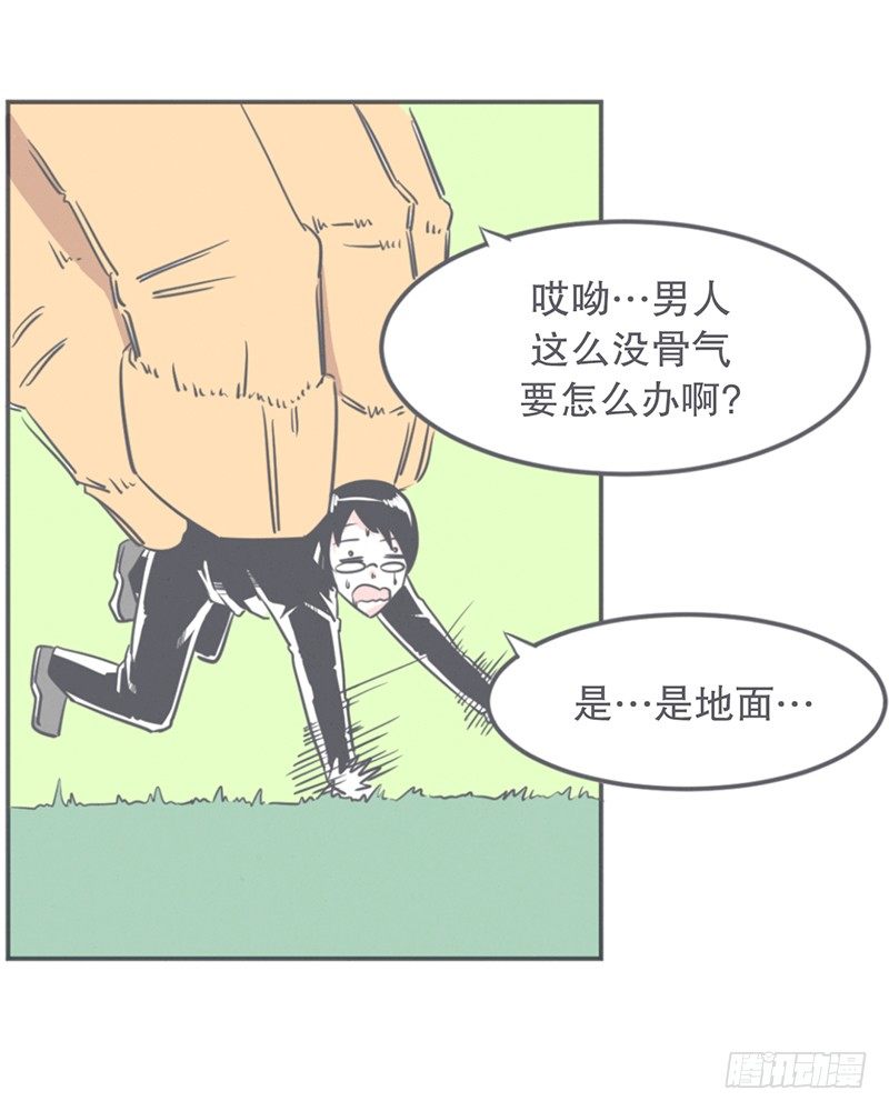 《就这样成为了魔王？！》这个家奴有点帅 第19页