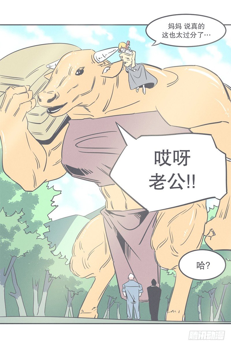 《就这样成为了魔王？！》这个家奴有点帅 第1页