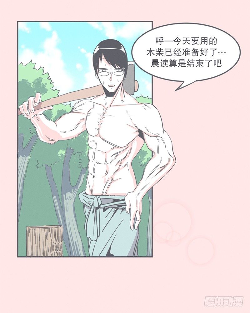 《就这样成为了魔王？！》这个家奴有点帅 第26页