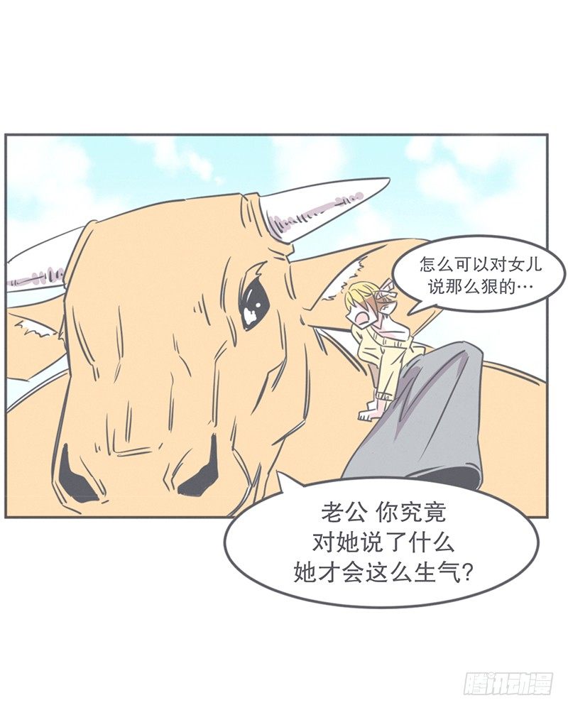 《就这样成为了魔王？！》这个家奴有点帅 第2页