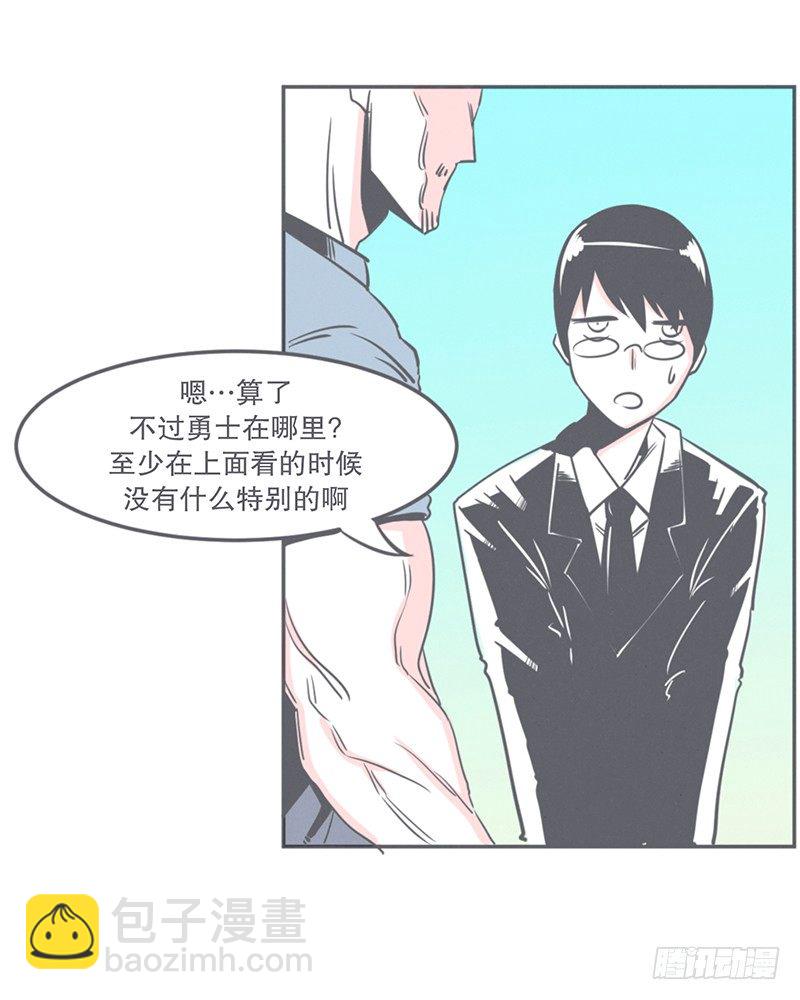《就这样成为了魔王？！》这个家奴有点帅 第31页