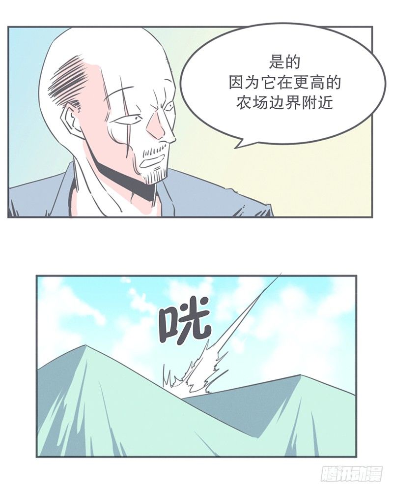 《就这样成为了魔王？！》这个家奴有点帅 第32页