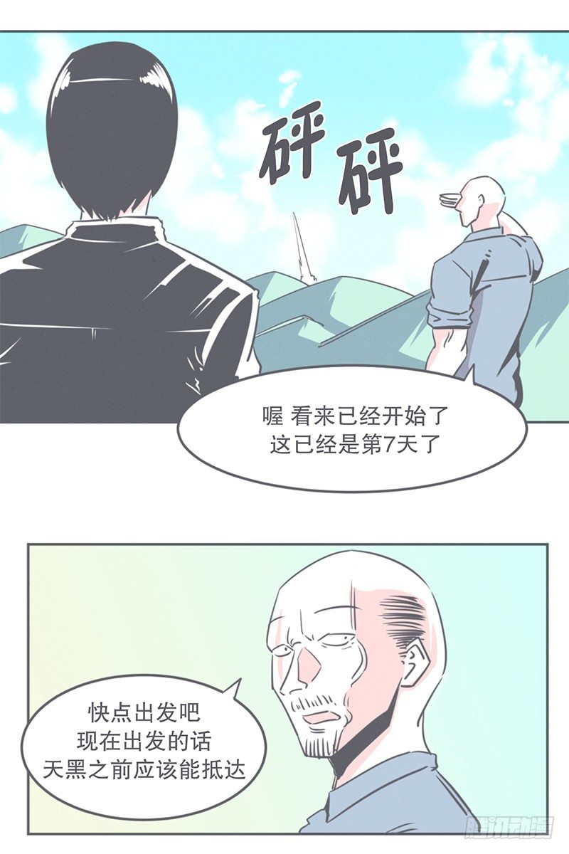 《就这样成为了魔王？！》这个家奴有点帅 第33页