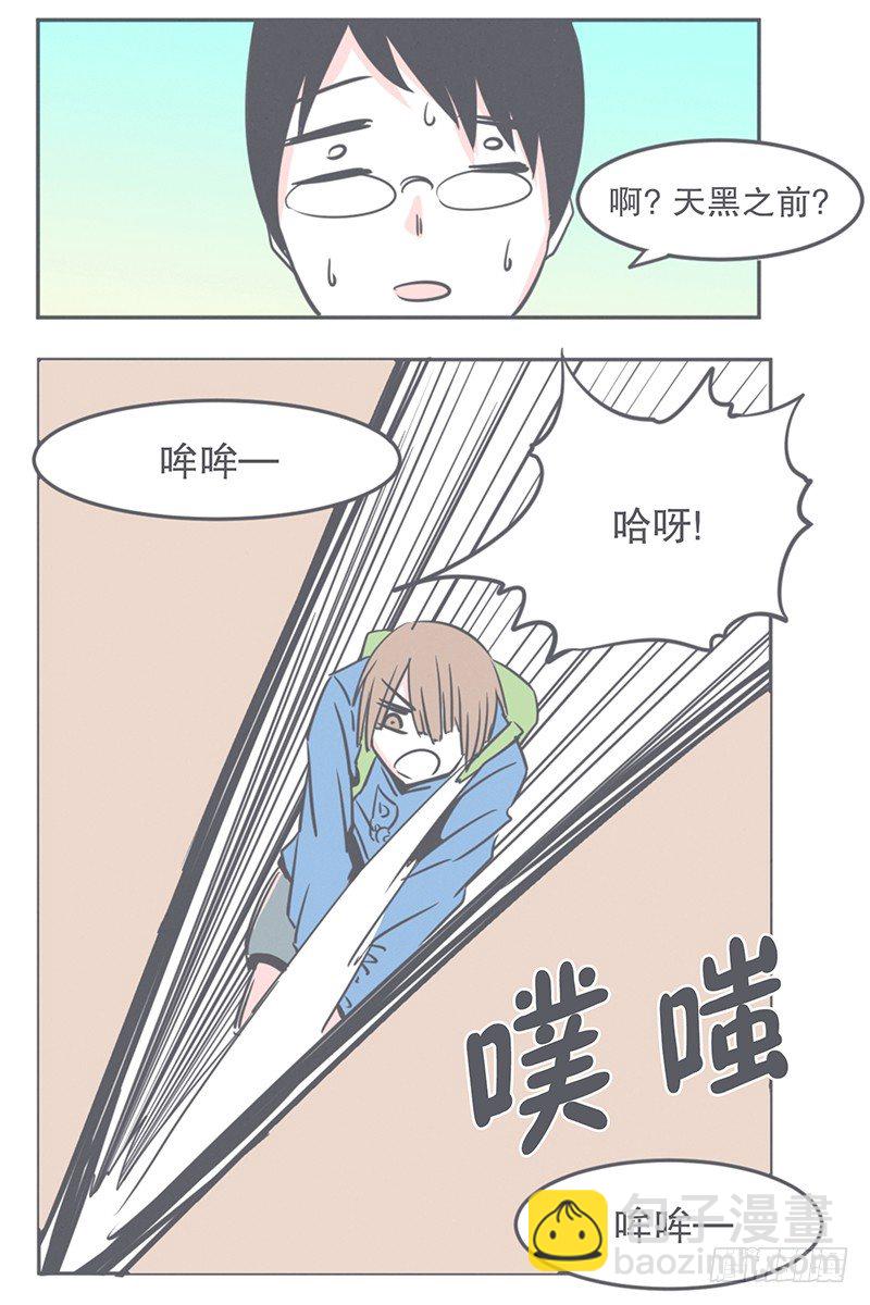 《就这样成为了魔王？！》这个家奴有点帅 第34页