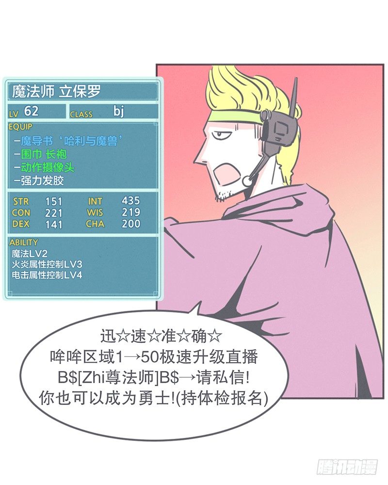 《就这样成为了魔王？！》这个家奴有点帅 第37页