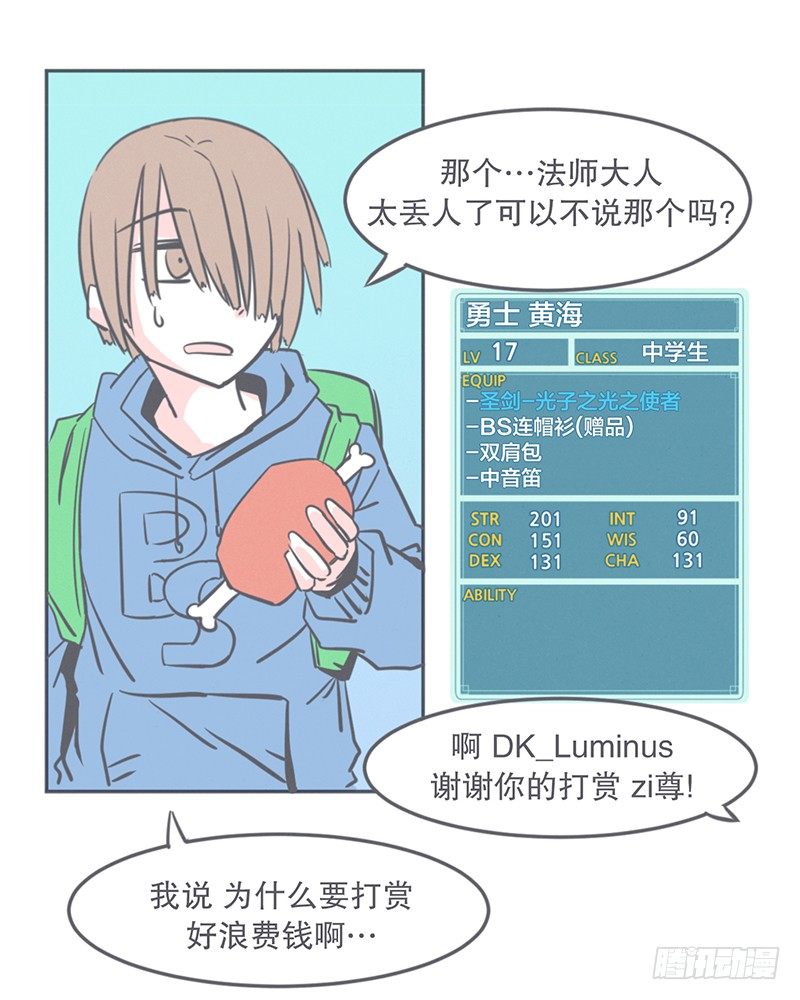 《就这样成为了魔王？！》这个家奴有点帅 第38页