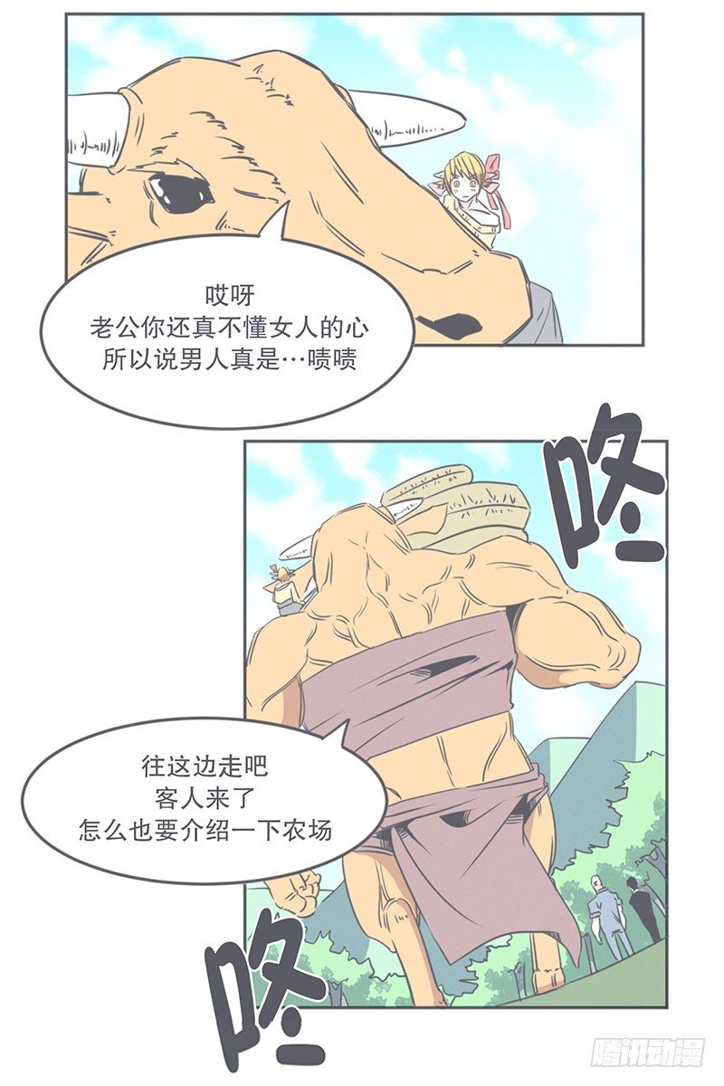 《就这样成为了魔王？！》这个家奴有点帅 第4页