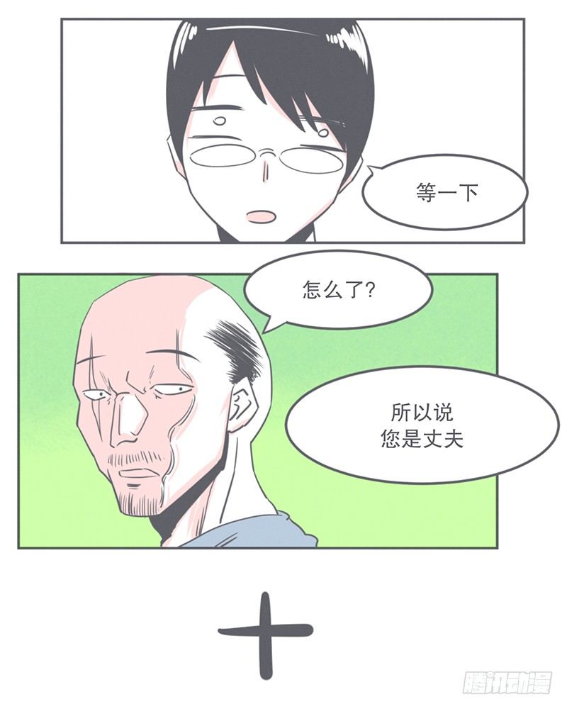 《就这样成为了魔王？！》这个家奴有点帅 第6页
