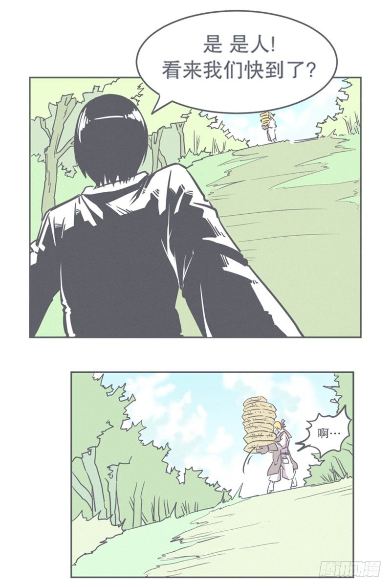 《就这样成为了魔王？！》弱鸡魔王与CowCow农场 第10页
