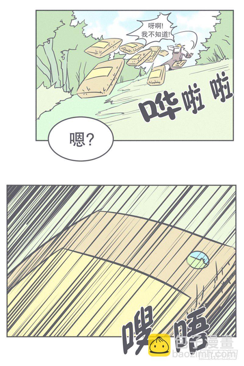 《就这样成为了魔王？！》弱鸡魔王与CowCow农场 第11页