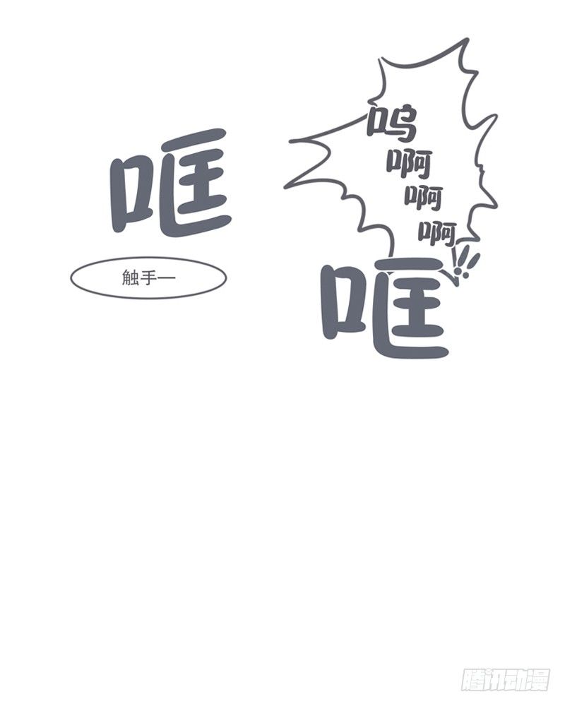 《就这样成为了魔王？！》弱鸡魔王与CowCow农场 第13页