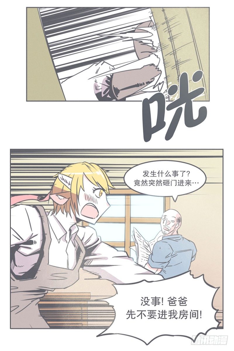 《就这样成为了魔王？！》弱鸡魔王与CowCow农场 第14页