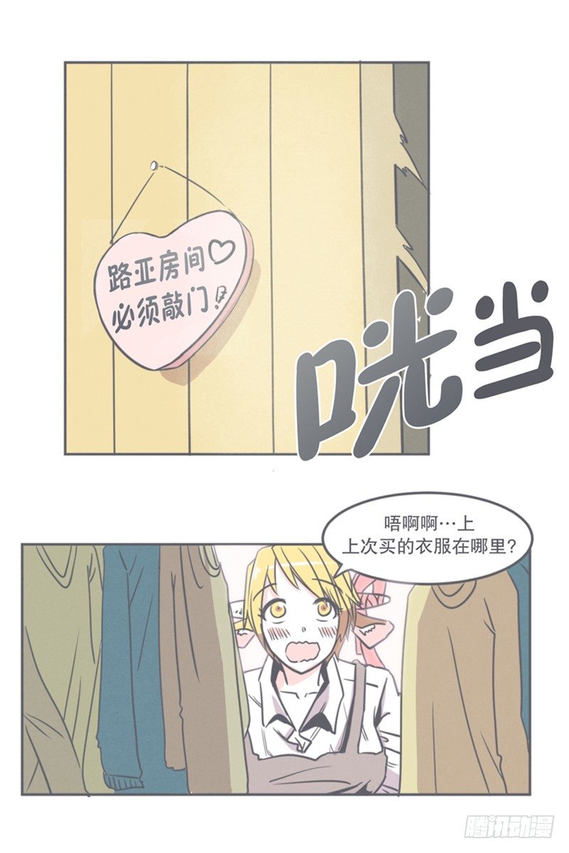 《就这样成为了魔王？！》弱鸡魔王与CowCow农场 第15页