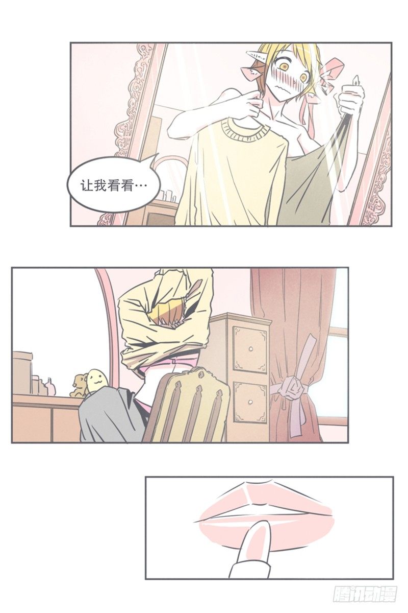《就这样成为了魔王？！》弱鸡魔王与CowCow农场 第16页