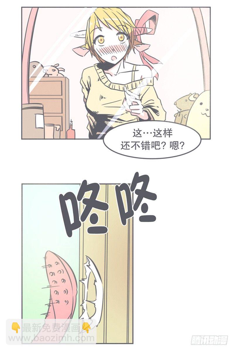 《就这样成为了魔王？！》弱鸡魔王与CowCow农场 第17页