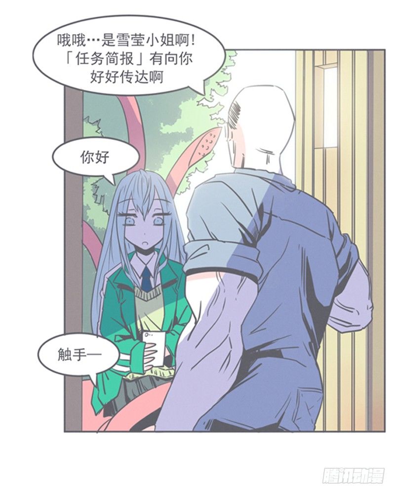 《就这样成为了魔王？！》弱鸡魔王与CowCow农场 第19页