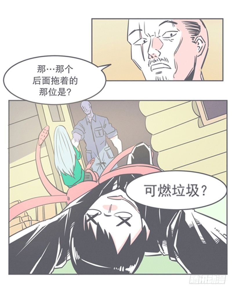 《就这样成为了魔王？！》弱鸡魔王与CowCow农场 第20页