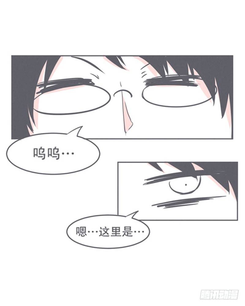 《就这样成为了魔王？！》弱鸡魔王与CowCow农场 第21页