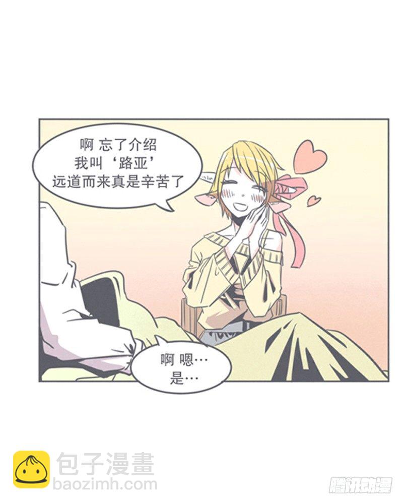 《就这样成为了魔王？！》弱鸡魔王与CowCow农场 第23页