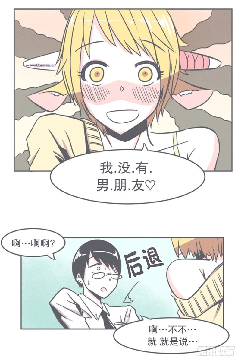 《就这样成为了魔王？！》弱鸡魔王与CowCow农场 第25页