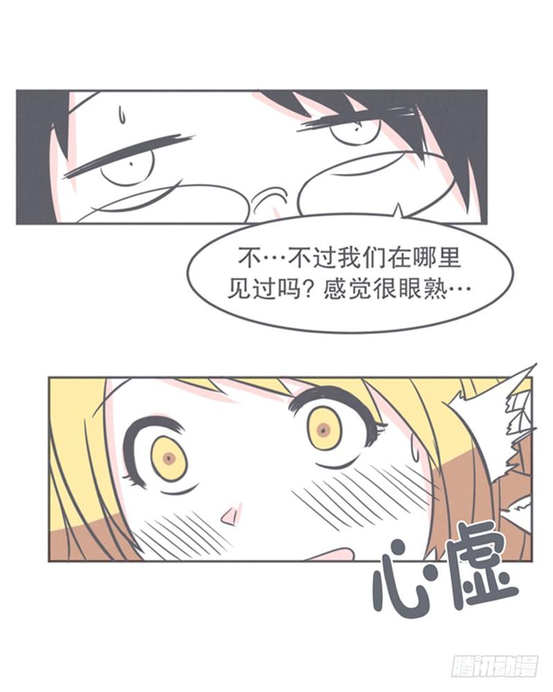 《就这样成为了魔王？！》弱鸡魔王与CowCow农场 第26页