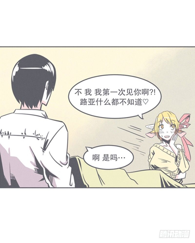 《就这样成为了魔王？！》弱鸡魔王与CowCow农场 第27页