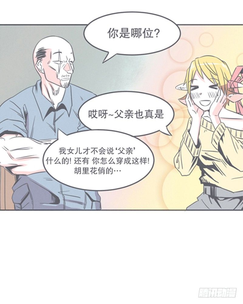 《就这样成为了魔王？！》弱鸡魔王与CowCow农场 第32页