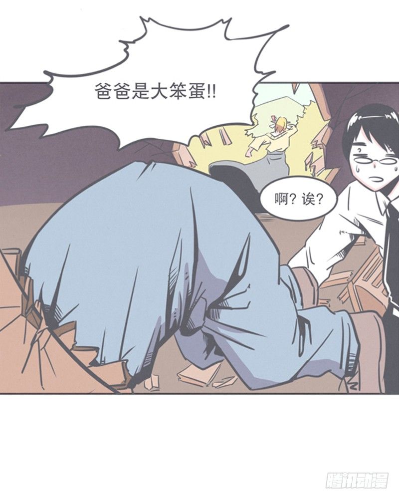 《就这样成为了魔王？！》弱鸡魔王与CowCow农场 第35页