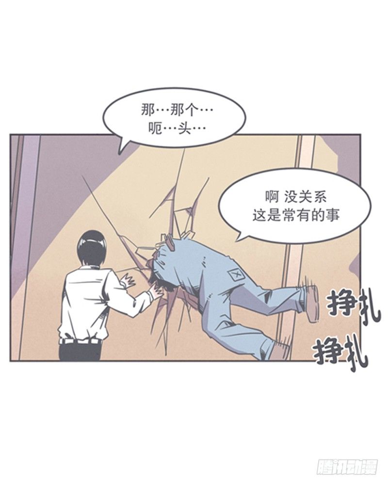 《就这样成为了魔王？！》弱鸡魔王与CowCow农场 第36页