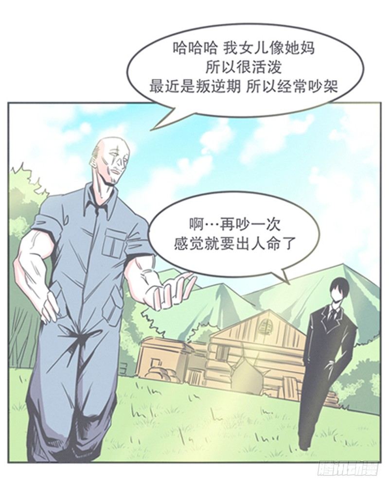 《就这样成为了魔王？！》弱鸡魔王与CowCow农场 第37页