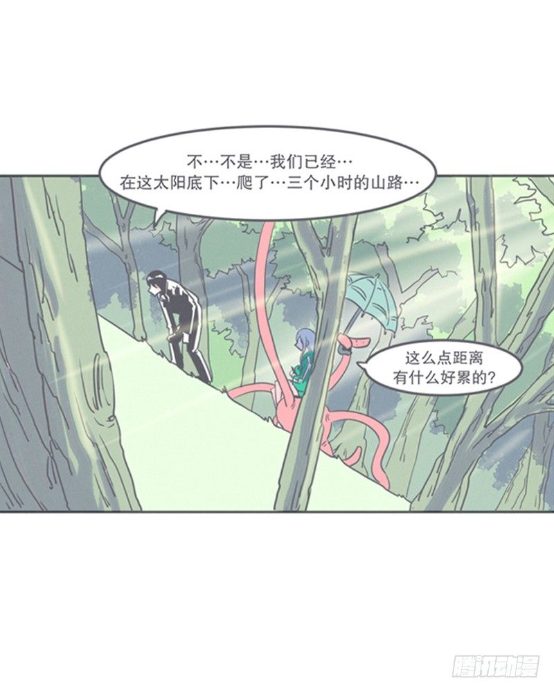 《就这样成为了魔王？！》弱鸡魔王与CowCow农场 第5页