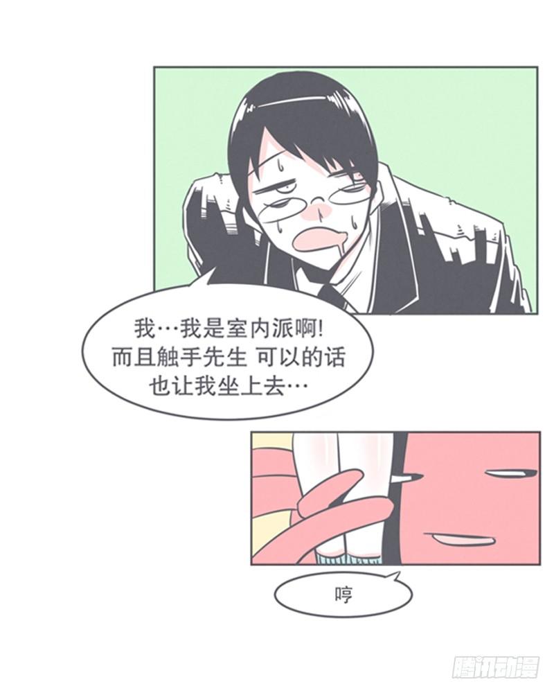 《就这样成为了魔王？！》弱鸡魔王与CowCow农场 第6页