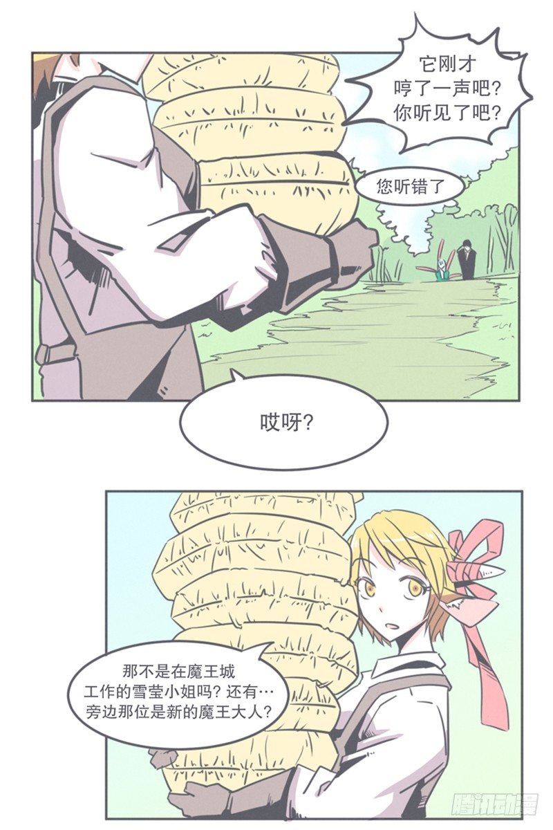 《就这样成为了魔王？！》弱鸡魔王与CowCow农场 第7页