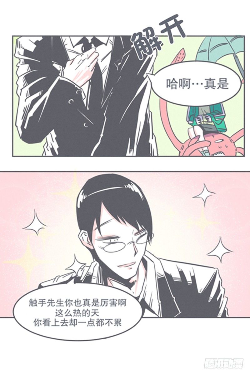 《就这样成为了魔王？！》弱鸡魔王与CowCow农场 第8页