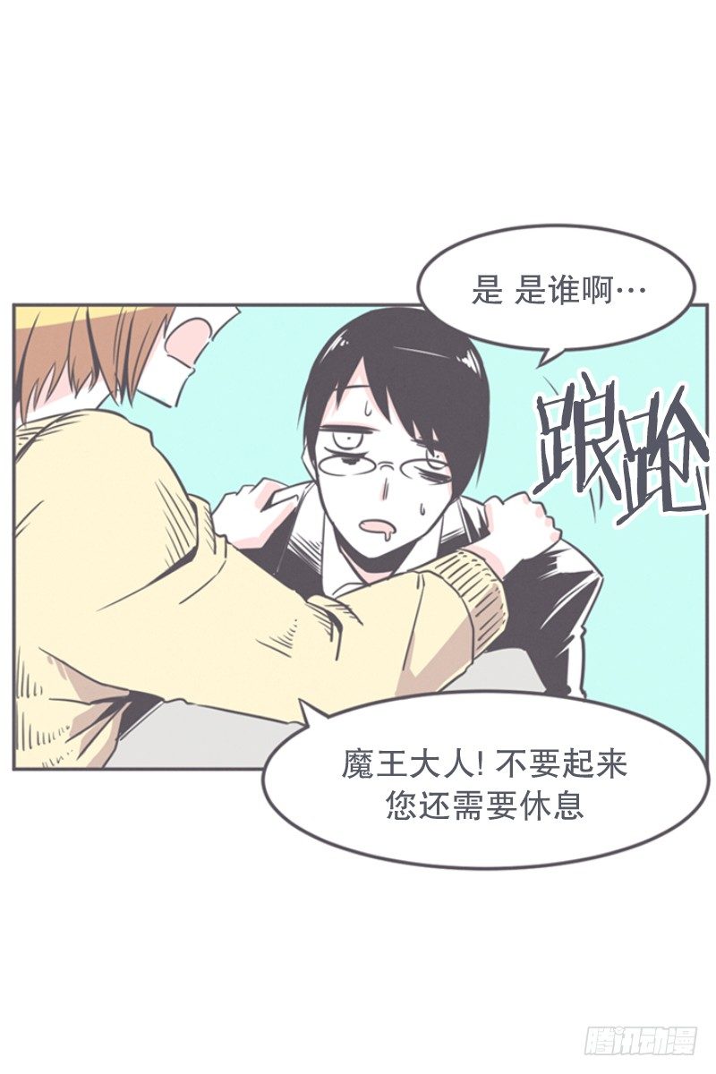 《就这样成为了魔王？！》就算是废宅（long）也是条龙 第10页
