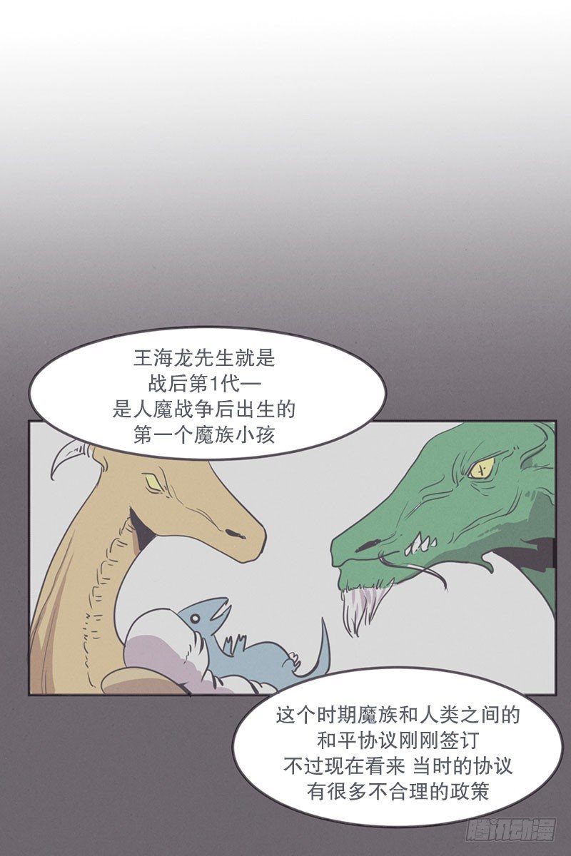 《就这样成为了魔王？！》就算是废宅（long）也是条龙 第17页