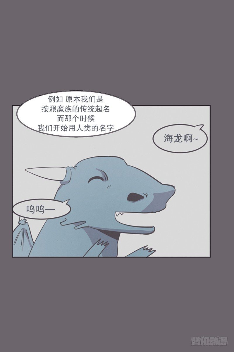《就这样成为了魔王？！》就算是废宅（long）也是条龙 第18页