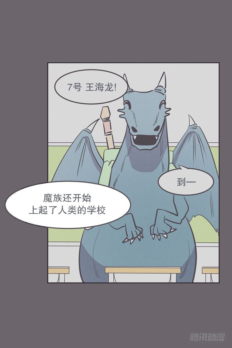 《就这样成为了魔王？！》就算是废宅（long）也是条龙 第19页
