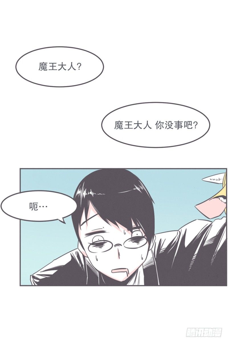 《就这样成为了魔王？！》就算是废宅（long）也是条龙 第1页
