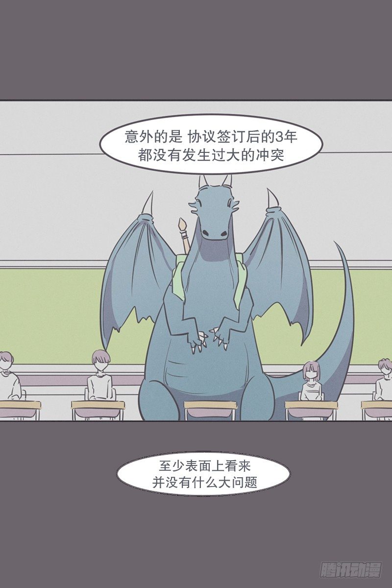 《就这样成为了魔王？！》就算是废宅（long）也是条龙 第20页