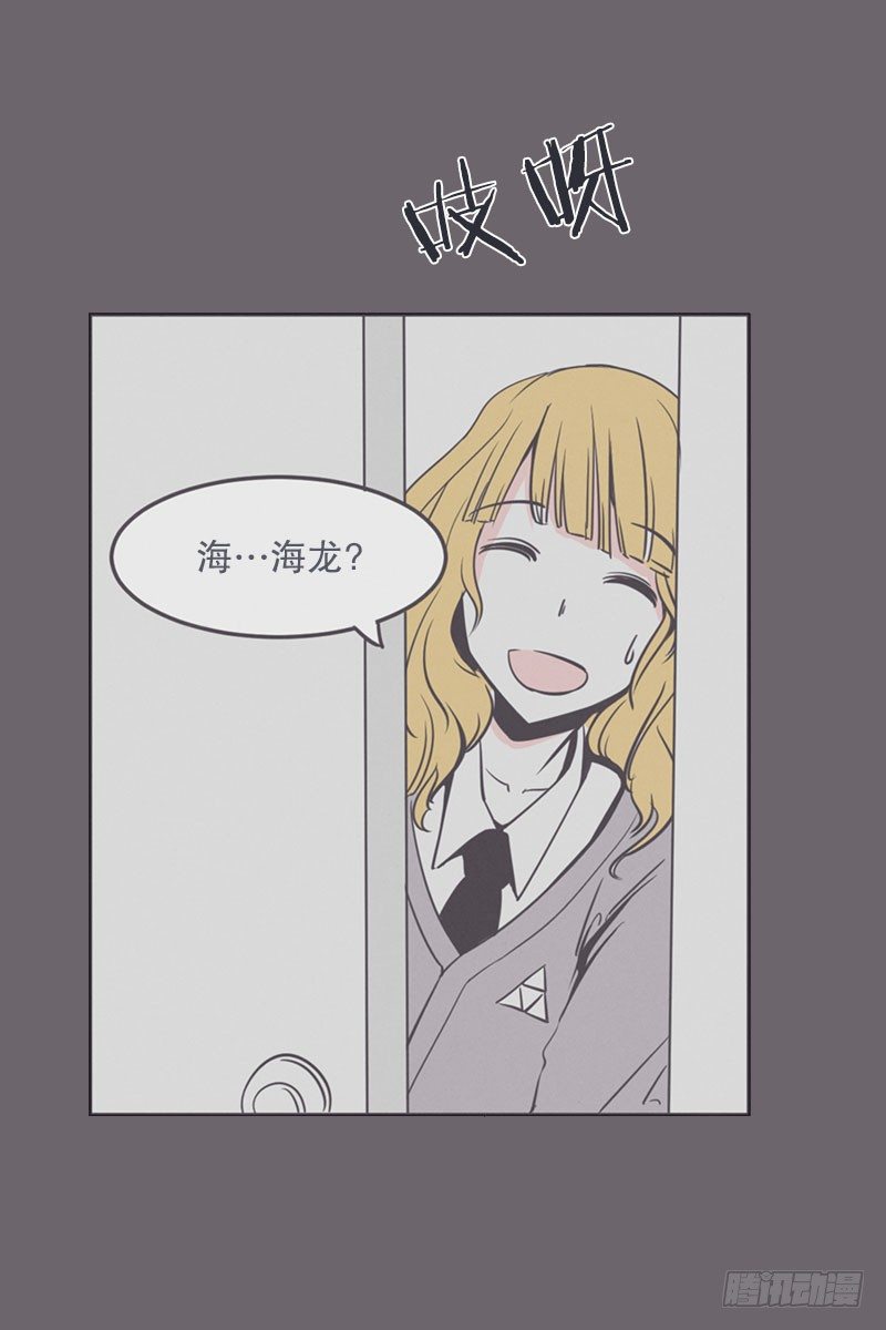《就这样成为了魔王？！》就算是废宅（long）也是条龙 第21页