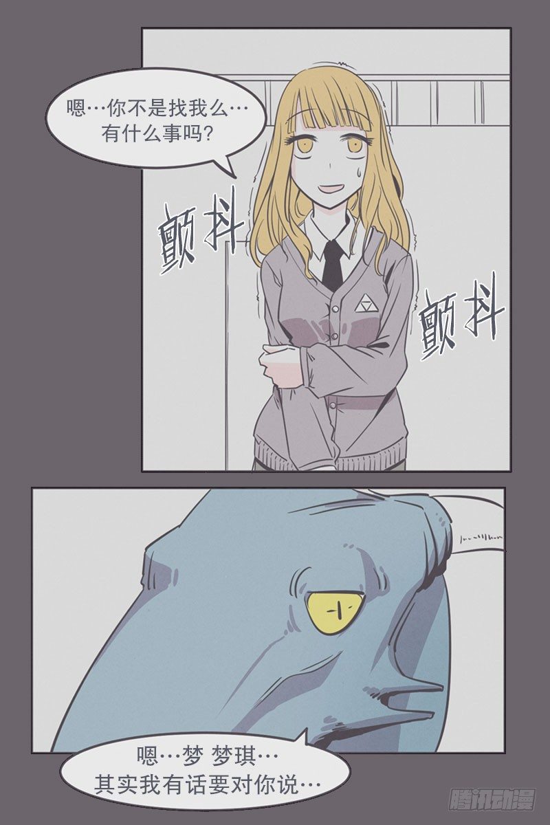 《就这样成为了魔王？！》就算是废宅（long）也是条龙 第23页