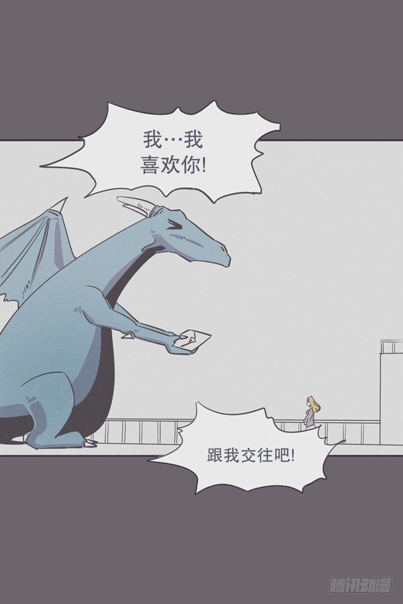 《就这样成为了魔王？！》就算是废宅（long）也是条龙 第24页