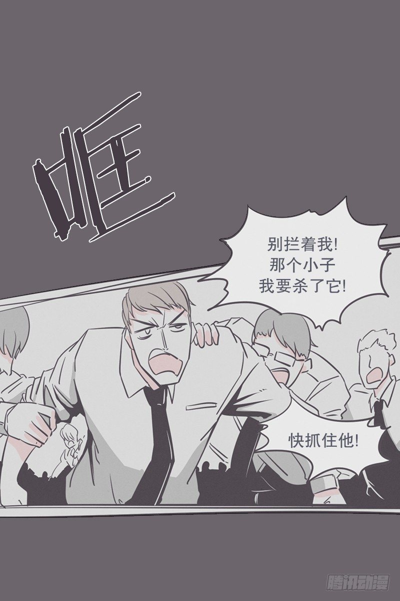 《就这样成为了魔王？！》就算是废宅（long）也是条龙 第26页