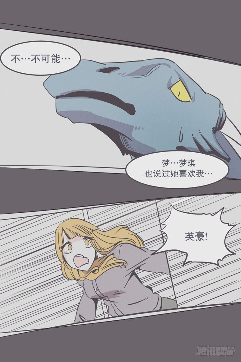 《就这样成为了魔王？！》就算是废宅（long）也是条龙 第28页