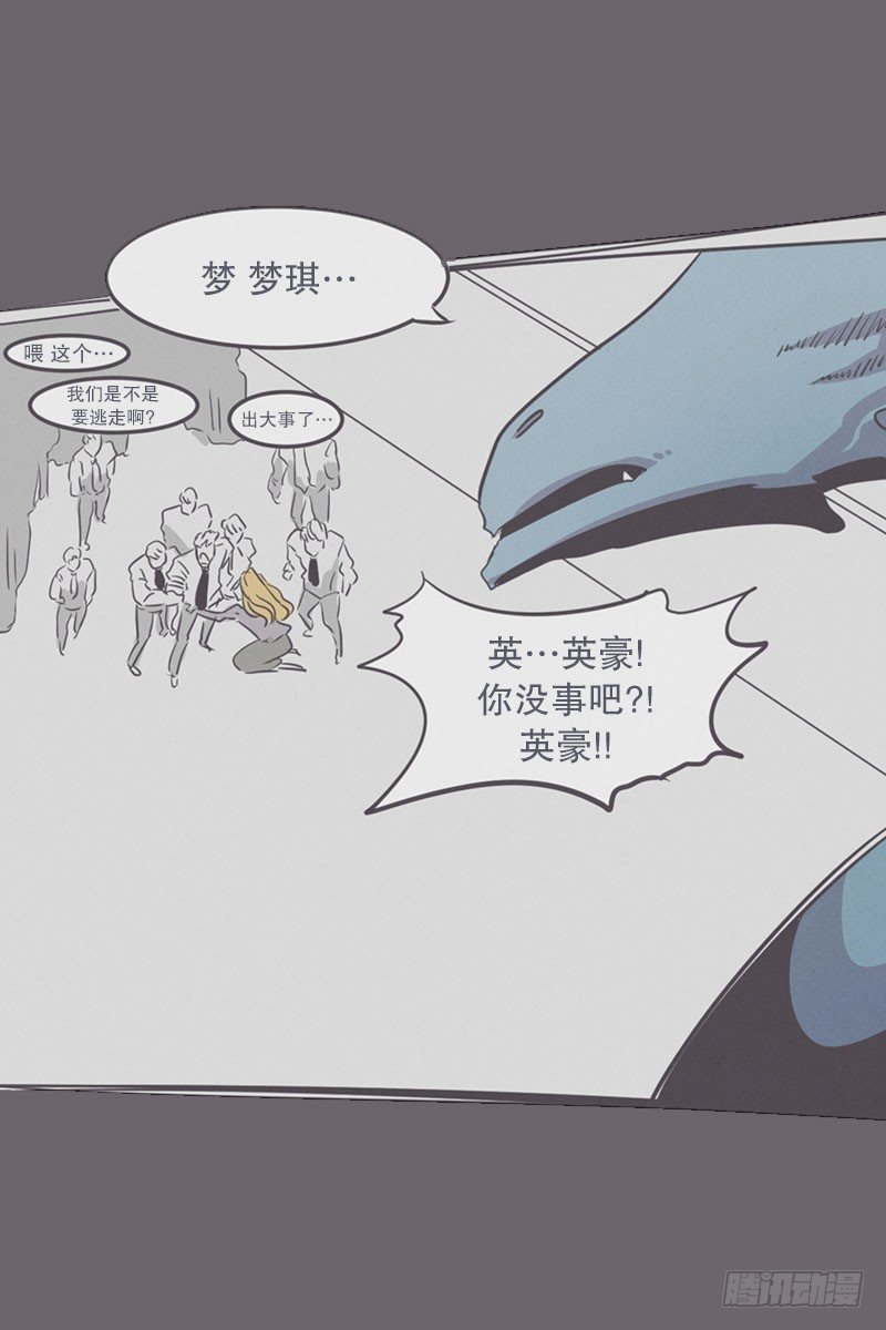 《就这样成为了魔王？！》就算是废宅（long）也是条龙 第29页