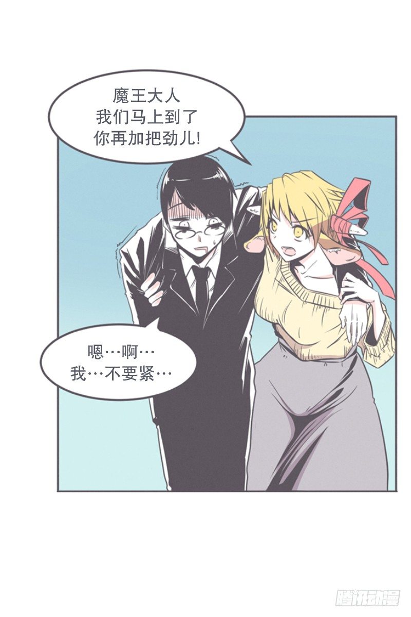 《就这样成为了魔王？！》就算是废宅（long）也是条龙 第2页