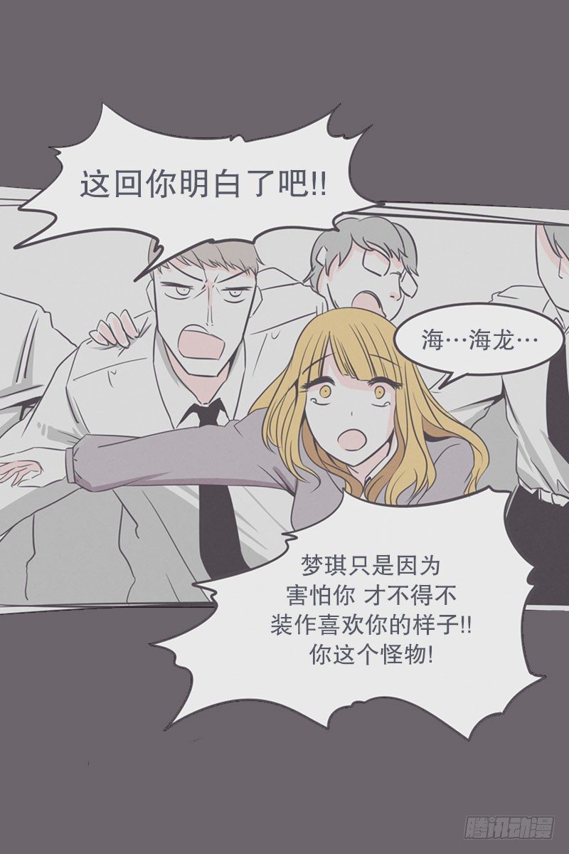 《就这样成为了魔王？！》就算是废宅（long）也是条龙 第30页