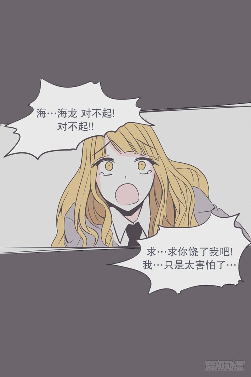《就这样成为了魔王？！》就算是废宅（long）也是条龙 第31页