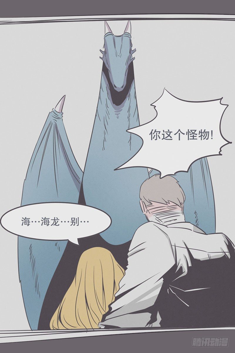 《就这样成为了魔王？！》就算是废宅（long）也是条龙 第32页